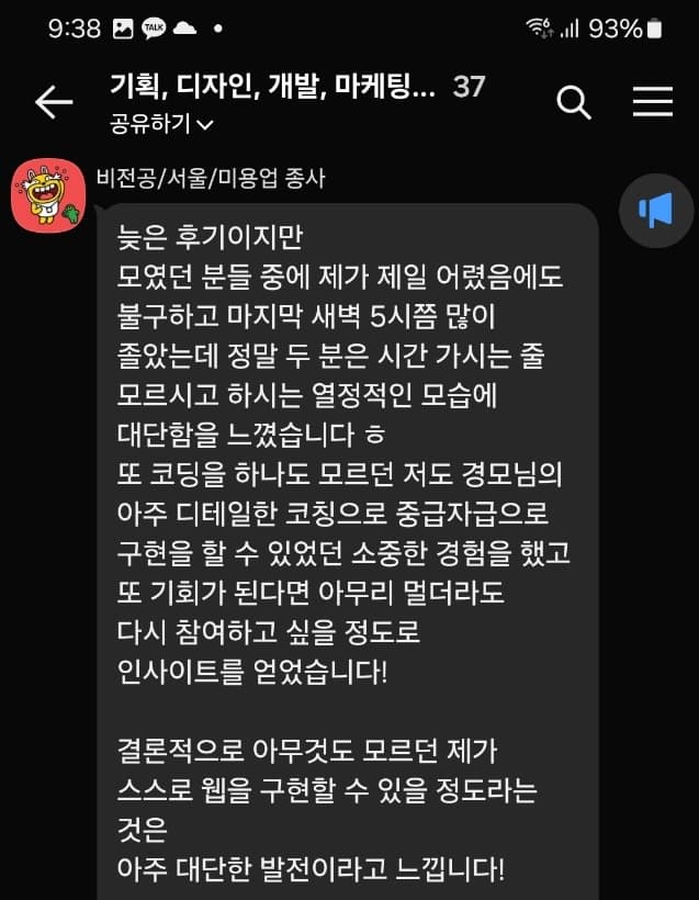 수강생 후기 이미지